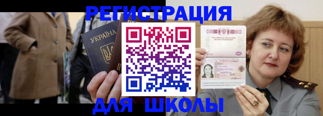 прописка гарантия в Дегтярске