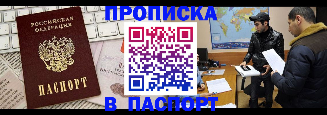 прописка для военкомата в Дегтярске